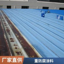 重防腐涂料环氧树脂 金属铁塔专用 涂层不开裂 经久耐用