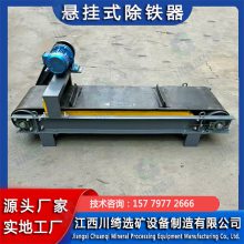 矿用自缷式除铁器 小型电磁除铁机 悬挂式永磁磁铁机 自动强磁磁选机