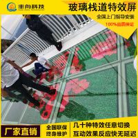 玻璃栈道***led屏定制户外雷达触控栈道滑道踩踏碎裂感应互动地砖屏
