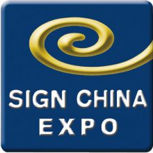 第二十届上海国际广告标识展（SIGN CHINA 2020·上海站）