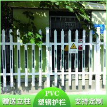 毕节 PVC围栏 厂家现货塑钢护栏社区护栏市政园林护栏 花坛护栏