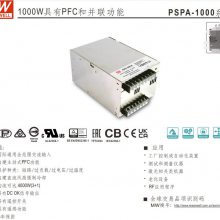 ̨γPSPA-1000-24VԴ1000W PFCDC ϻԴ