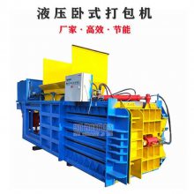 麦秸秆打包机 卧式液压废纸打包机 废旧金属打包机 凯创机械