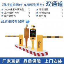 灌云县本地车牌识别生产厂家智能停车场车牌识别一体机道闸收费系统小区自动起落栅栏直杆道闸联系电话