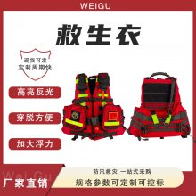 船用激流救生衣抢险救援浮力衣大浮力反光背心水域救援救生马甲