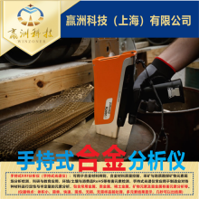 合金分析仪的性能介绍