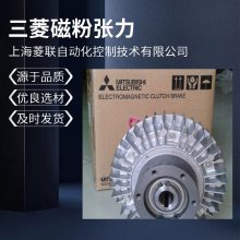 ZKB-5HBN-C三菱张力磁粉