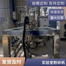 实验室气流式超微粉碎机小型食品药品低温粉碎机小型冲击粉碎机