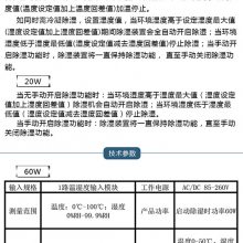 宜宾SDCS-A120电柜除湿器点击查看