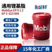 通用润滑脂Mobilux EP 0#1#2#3号锂基脂 工业黄油16KG
