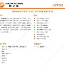 HC8301500mAͬѹDC/DCתHC8301ϵ