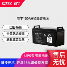 12V150AH铅酸储能蓄电池太阳能路灯UPS机房商宇GW12150