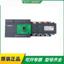 施耐德万高双电源自动转换开关WATSGA-100A/4P 三相切换开关