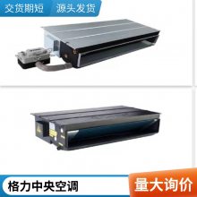 户式风冷冷(热)水空调机组格力中央空调商用多联机办公楼宇酒店用