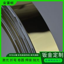 316卷带50公分 316不锈钢卷带 201不锈钢卷带钛金分条料
