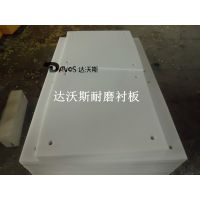 供应达沃斯Dnvos煤仓用耐磨板超高分子量聚乙烯***全球供应