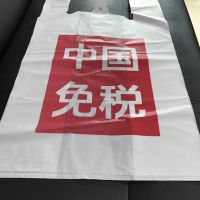 东莞服装PE胶袋深圳服装胶袋PE胶袋PO胶袋礼品袋饰品袋