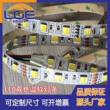 LED˫ɫ5050 60 ů׿ɵɵɫƴ