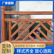仿木水泥护栏 园艺北字型仿木栏杆 绿化带仿木防护栏厂家
