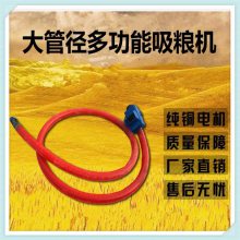 振远玉米吸粮机 家用散粮食装车吸粮机 倒稻谷用的如果吸粮机 ***格