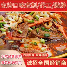 酸菜鱼底料金汤酸菜鱼调料金汤冒菜调料500g金汤料餐饮开店