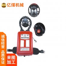 RHZYN240正压式氧气呼吸器定制 体积小 重量轻 使用维护方便