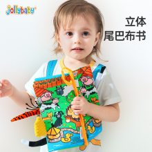 布书早教婴儿撕不烂可啃咬3D立体尾巴书6-12个月宝宝认知益智玩具