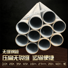中盛兴隆 35Mn2无缝钢管 30*8 石油储罐用