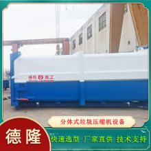 生活垃圾中转压缩设备 22m3斜压式垃圾中转站设备 德隆