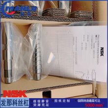 NSK W1205FA-1P-C3Z5 标准轴端完成品丝杆 快速维修丝杠