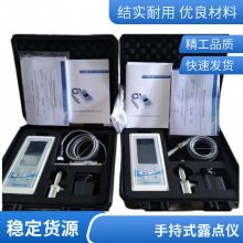 空气数字手持式在线式露点仪 固定式露点仪 一体式露点仪