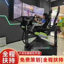 VR赛车游戏机 大型电玩城vr体验馆成人儿童亲子游艺设备