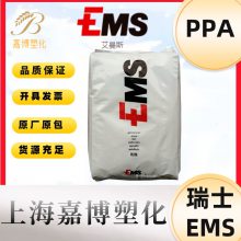 PPA 瑞士EMS Grivory GV-4 FWA 可接触食品 40% 玻璃纤维增强