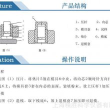 上海精胜Φ91-100mm圆柱形开瓣模具|实验室红外压样模具|CR12材质