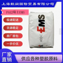 瑞士EMSPA12 XE 3841 nat工程配件工业应用食品级