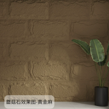 蘑菇石外墙 天然青石板材 仿古围墙墙裙文化石 源头直供