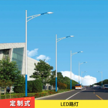 南阳路灯厂 市政工程照明LED灯具 智能型亮化产品