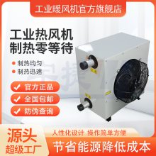 防爆蒸汽热水暖风机 铜管铝翅片低耗能工业防爆换热器 应用范围广