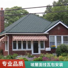 丰鼎福小区屋面瓦彩石金属瓦金属喷砂瓦平改坡屋面瓦钢板瓦包安装免费供样颜色可定制