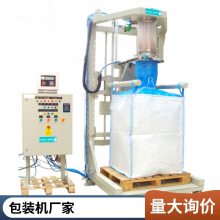 颗粒料吨袋包装机 半自动吨包秤 1000公斤大袋称重定量包装
