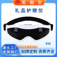 818护眼仪电动眼部按摩仪学生眼睛按摩器眼保健仪礼品批发