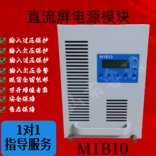 智能高频开关M1B10 KXB10全新原装电力直流电源充电模块