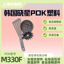ʳƷӴרPOK M330F ߲;ԭ ɫ͸