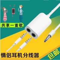 雷思尼手机耳机一分二情侣线电脑音频转接头转换器耳机1分2分线