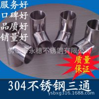ۿװͨ45mm  304ֿװͨ ʳƷͨ