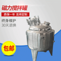 不锈钢搅拌罐 蒸汽加热搅拌罐 创特厂家直销