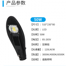 芯鹏达LED集成宝剑路灯头50W家用墙装庭院照明XPD-BJ25