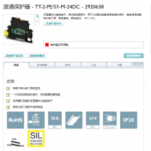 浪涌保护器 - TT-2-PE/S1-M-24DC双层模块化接线端子，带2级电涌保护