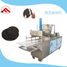 自动填料黑芝麻饼机 黑芝麻片成型机 模具定制 直径10厘米的也有