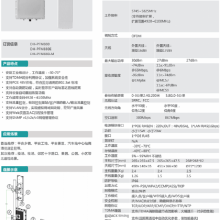 DH-PFM886-10 DH-PFM886-20 V-WIFIԶPTP